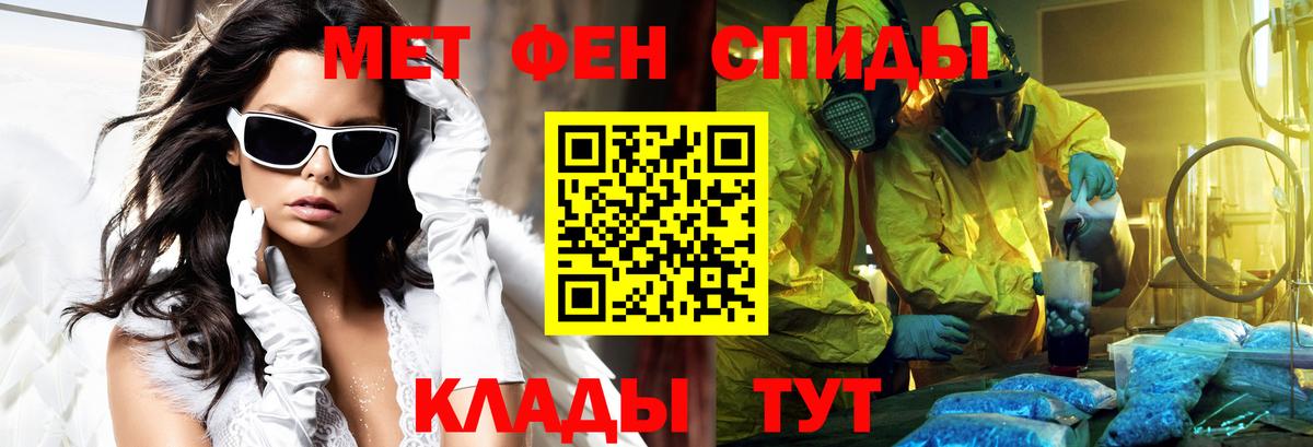АМФ  Вход с VPN  Курчалой  Амфетамин VHQ 