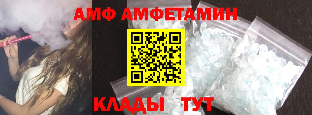 Амфетамин 97% Курчалой
