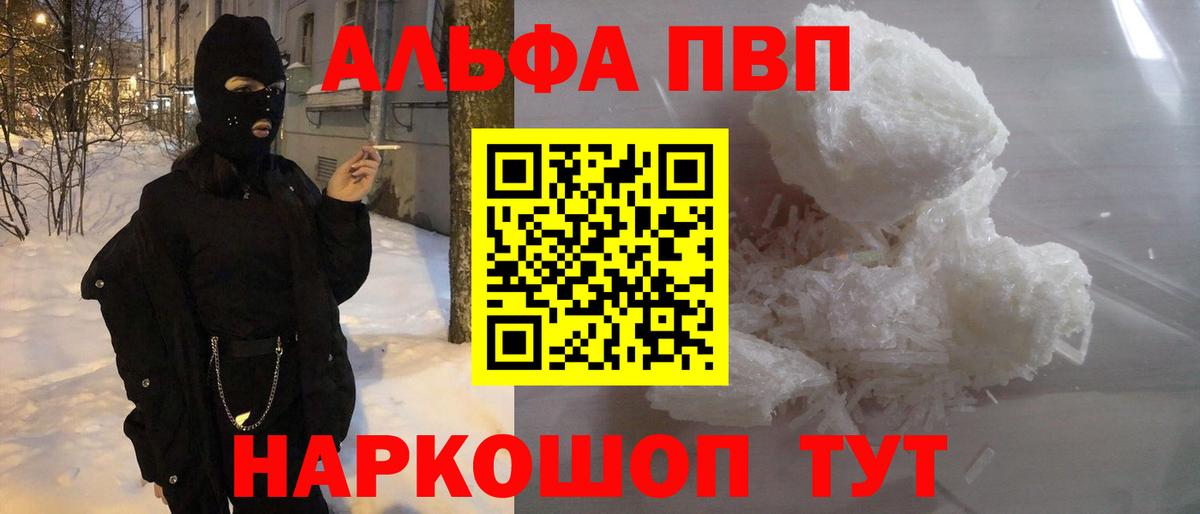 Alpha PVP СК  купить наркоту  APVP кристаллы  Alpha-PVP  Курчалой  Вход с VPN 