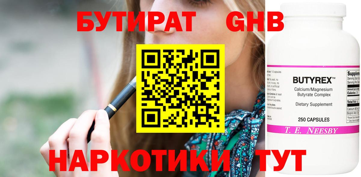 Курчалой  Бутират  Вход с VPN  БУТИРАТ Butirat 