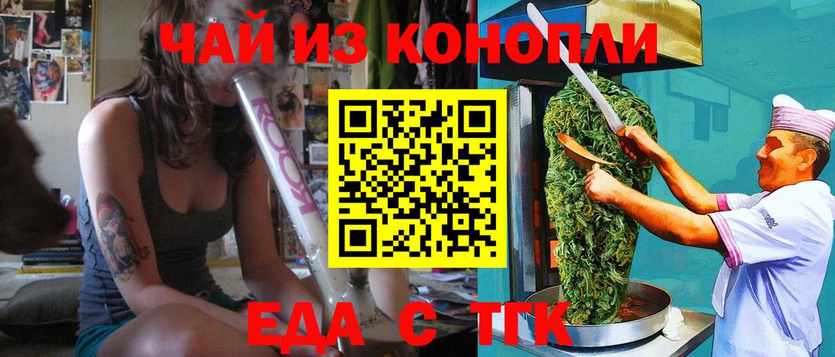 Canna-Cookies конопля Курчалой