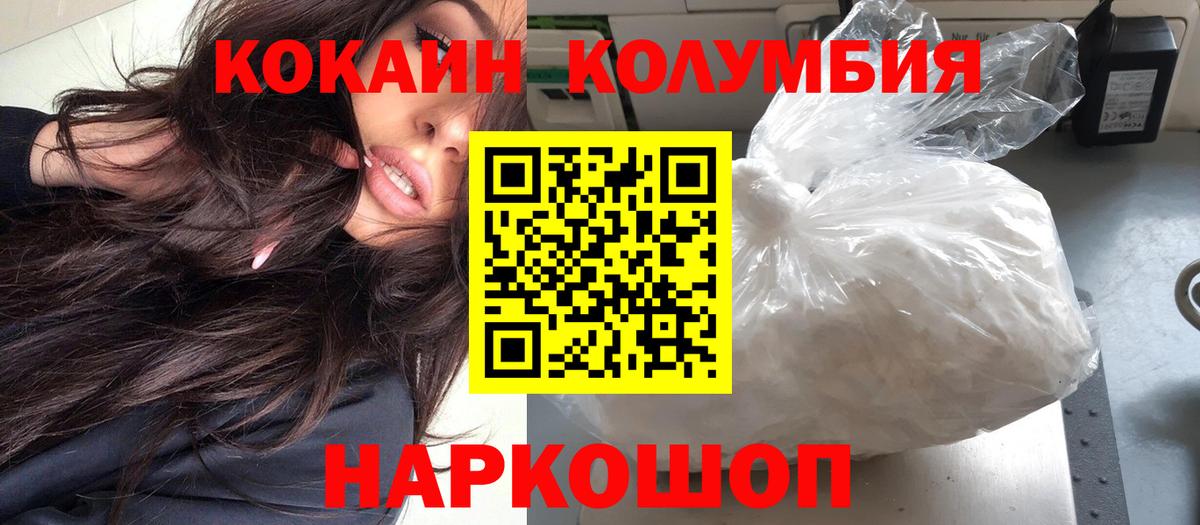 Курчалой  КОКАИН  Вход с VPN  КОКАИН 97%  Cocaine 99% 