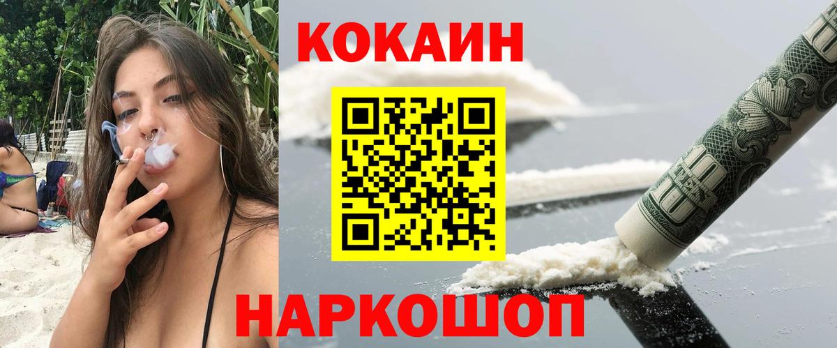 Кокаин VHQ Курчалой
