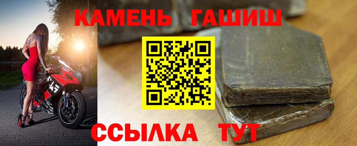 ГАШ Изолятор  Вход с VPN  Гашиш Cannabis  Курчалой 