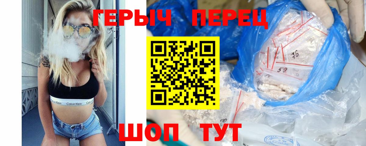 ГЕРОИН афганец Курчалой