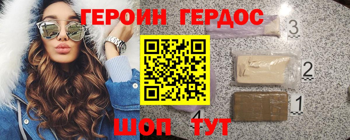 Курчалой  ГЕРОИН Афган  Вход с VPN 