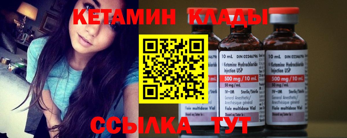 Кетамин ketamine  Вход с VPN  Курчалой 