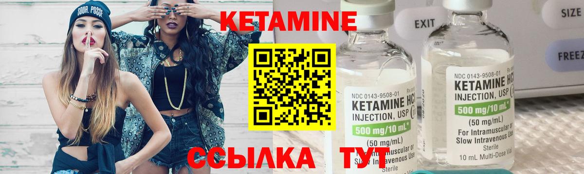 КЕТАМИН VHQ Курчалой