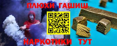 синтетический гашиш Бузулук