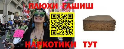 синтетический гашиш Бузулук
