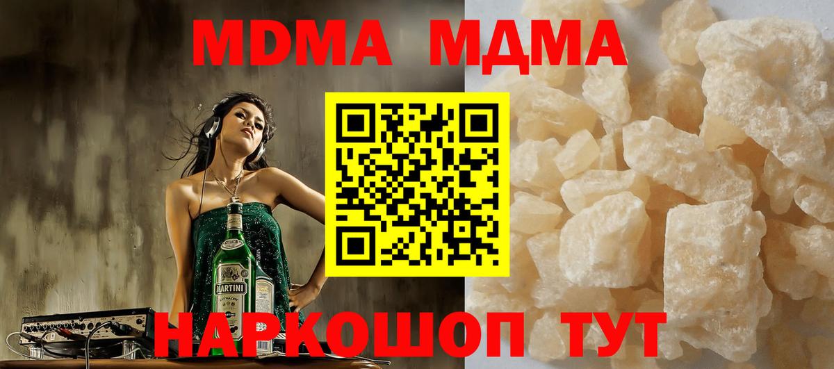 МДМА молли  МДМА VHQ  Вход с VPN  MDMA  Курчалой 
