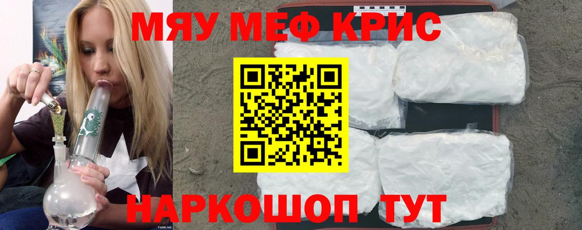 Мефедрон  Курчалой
