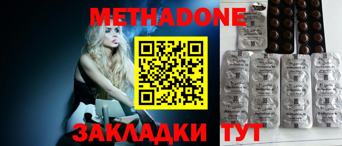 Метадон VHQ Курчалой