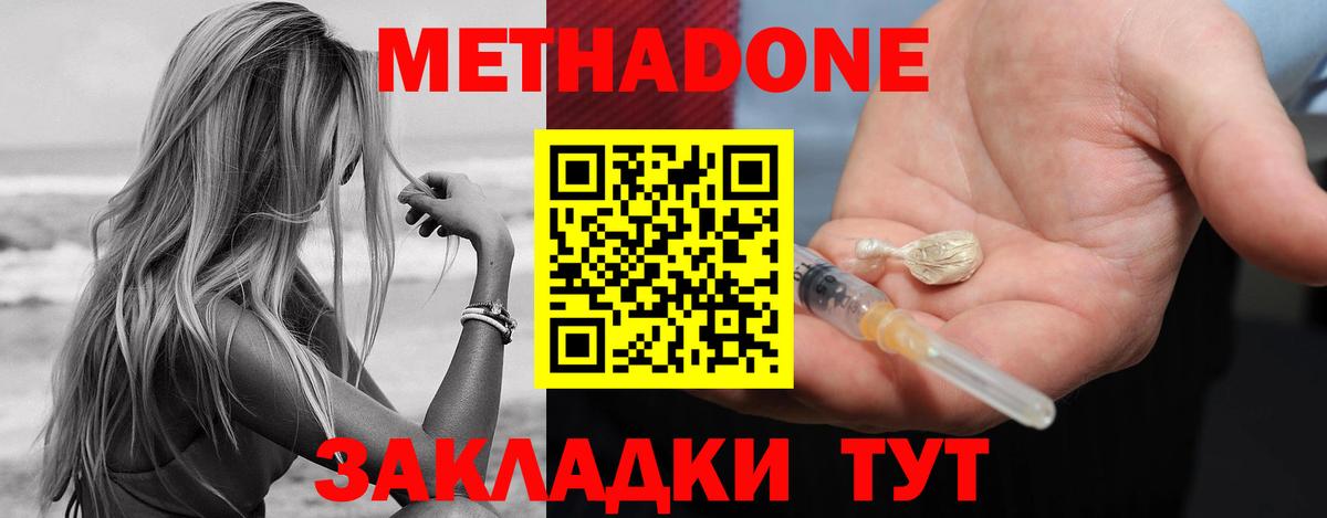 МЕТАДОН мёд  Метадон VHQ  Вход с VPN  Курчалой 