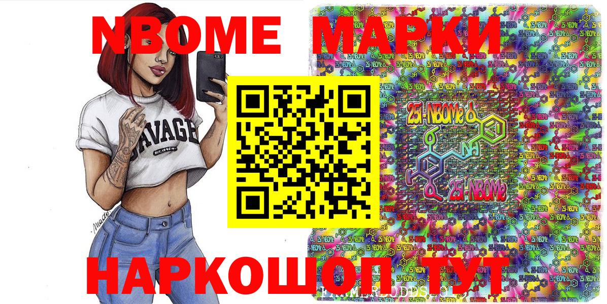 Марки NBOMe 1500мкг Курчалой