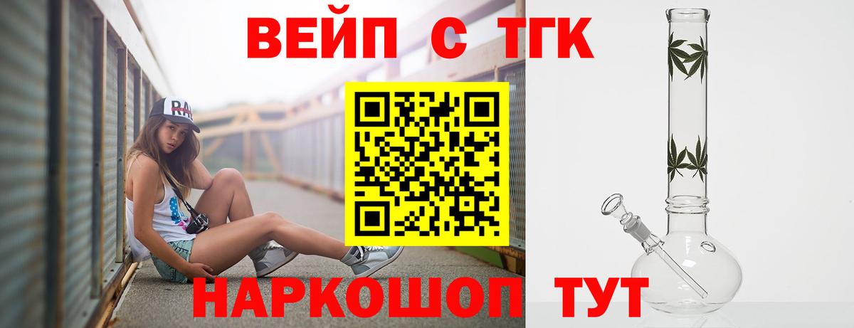 Курчалой  ТГК вейп с тгк  сколько стоит  Вход с VPN 